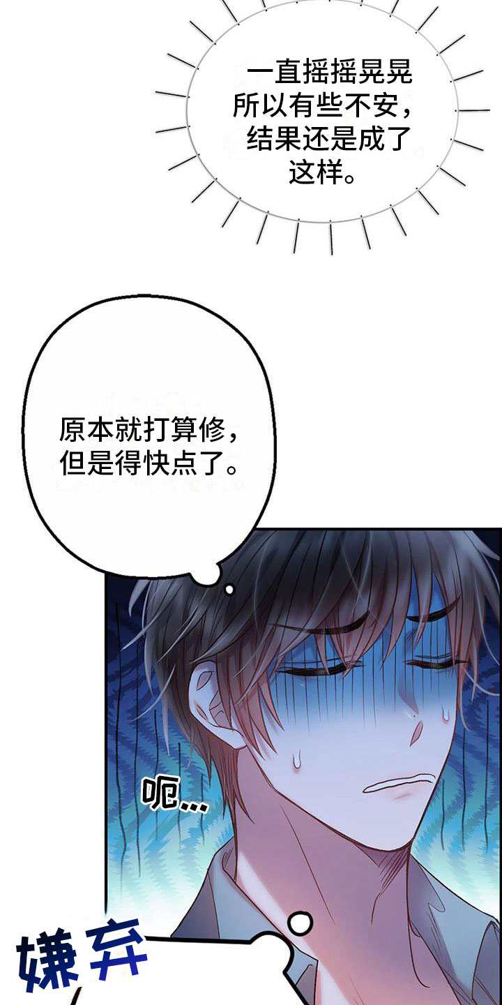 霸总训教漫画,第14章：送纸杯1图