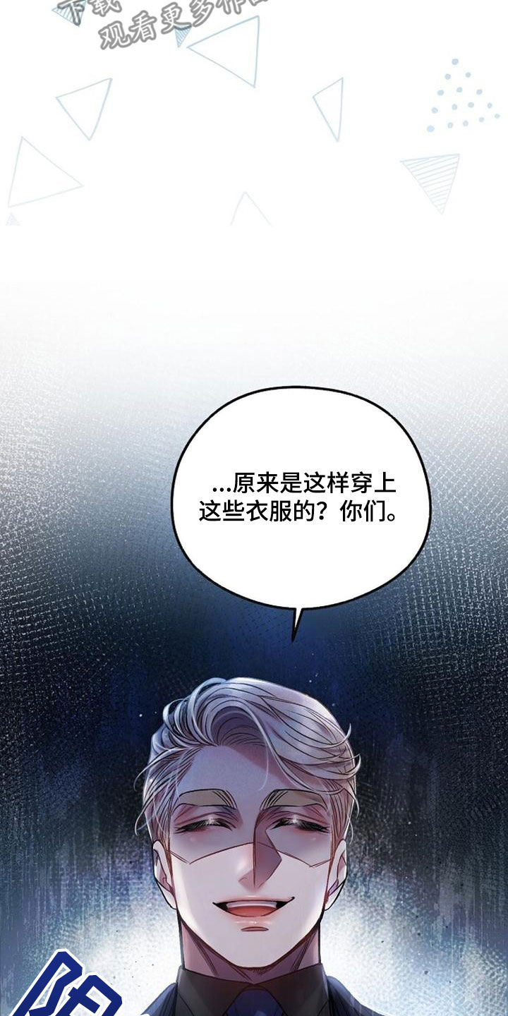 霸总训教漫画,第40章：倒卖2图