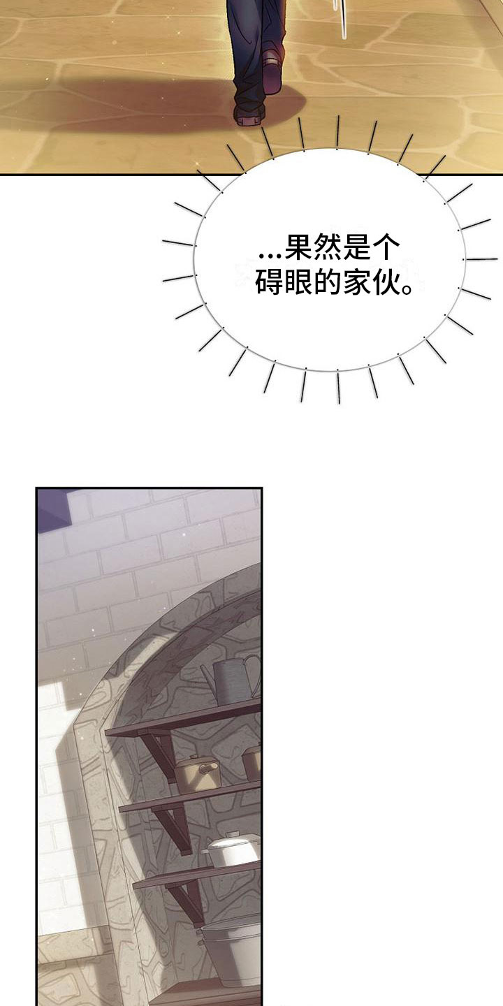 霸总训教漫画,第23章：议论纷纷2图