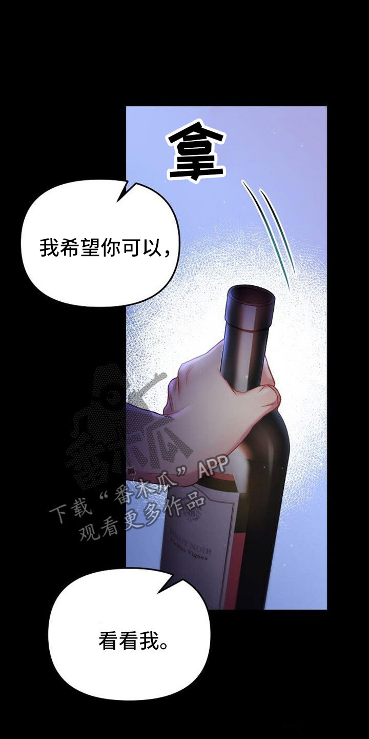 霸总训教漫画,第42章：这是噩梦1图