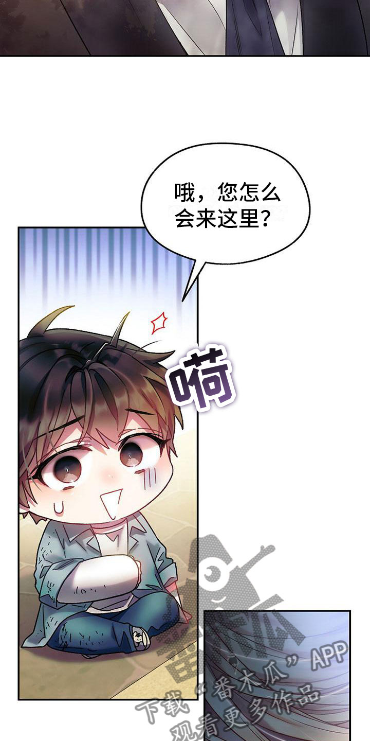 霸总训教漫画,第22章：傲娇2图