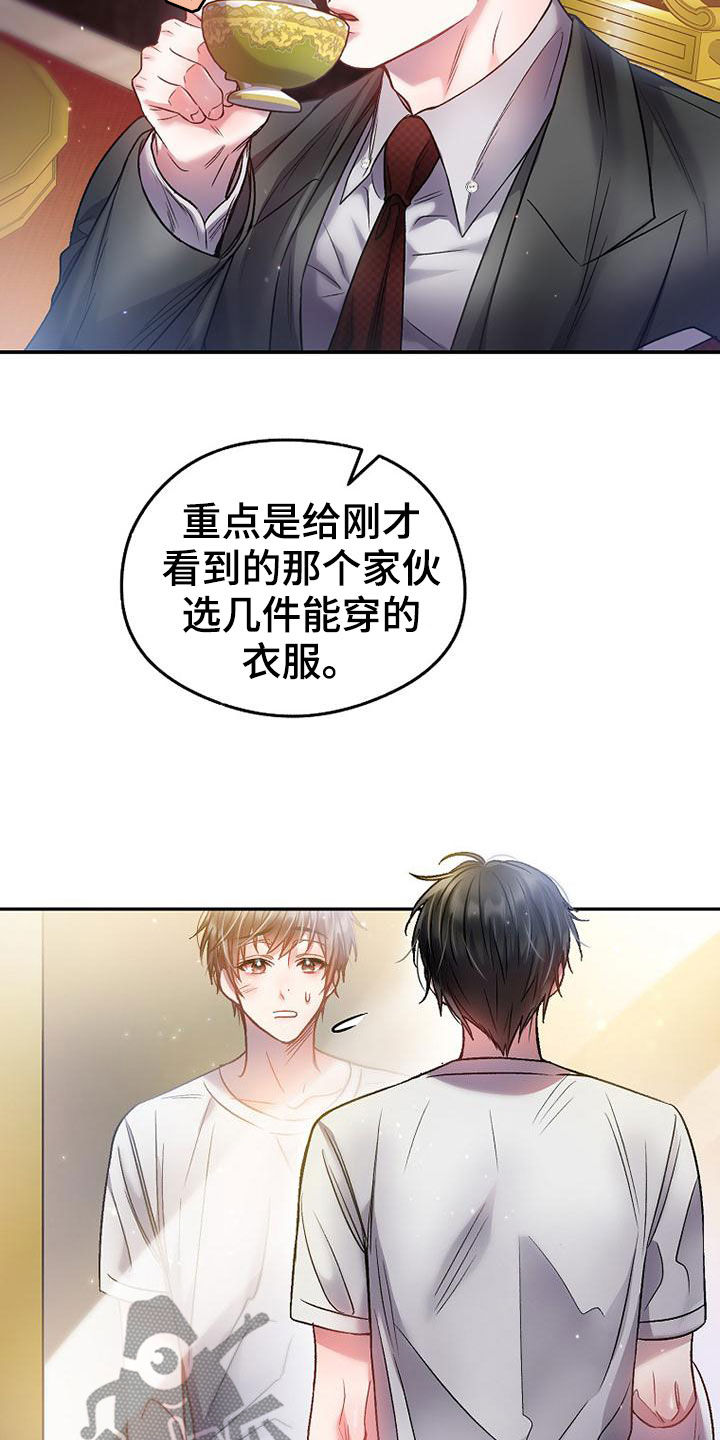 霸总训教漫画,第28章：大阵仗2图
