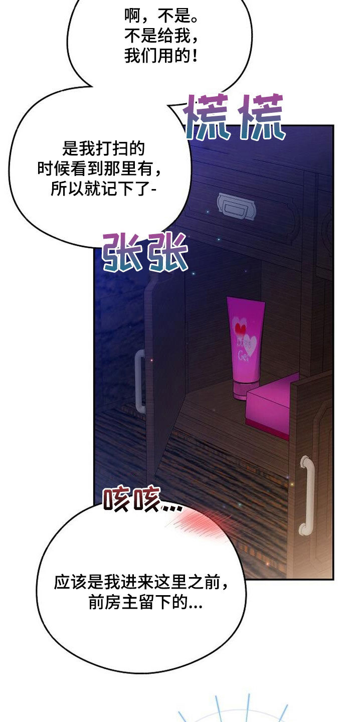 霸总训教漫画,第58章：越看越着急1图