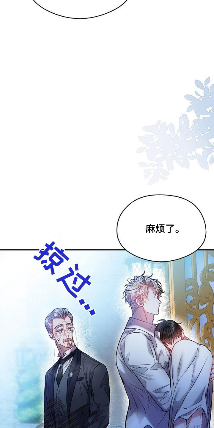 霸总教我写作业全文免费阅读漫画,第61章：震惊的场面2图