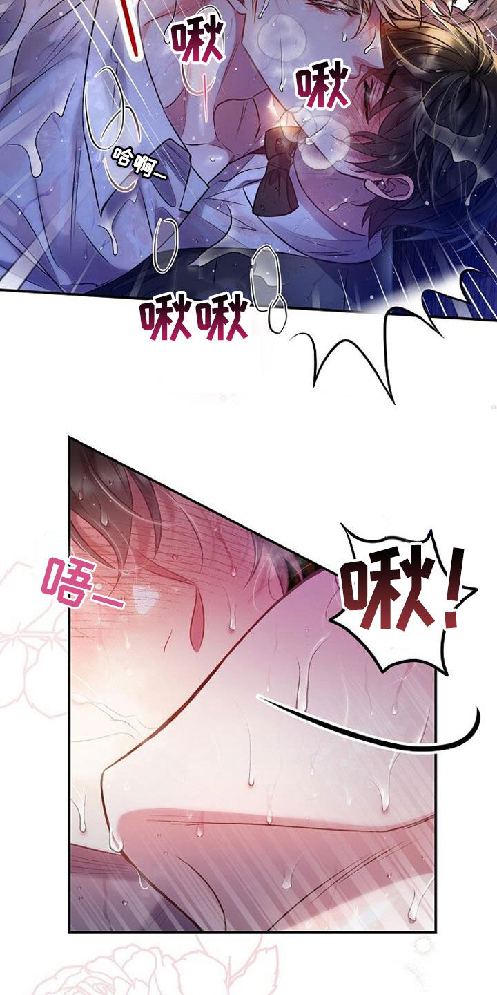 霸总训教漫画,第56章：极限1图