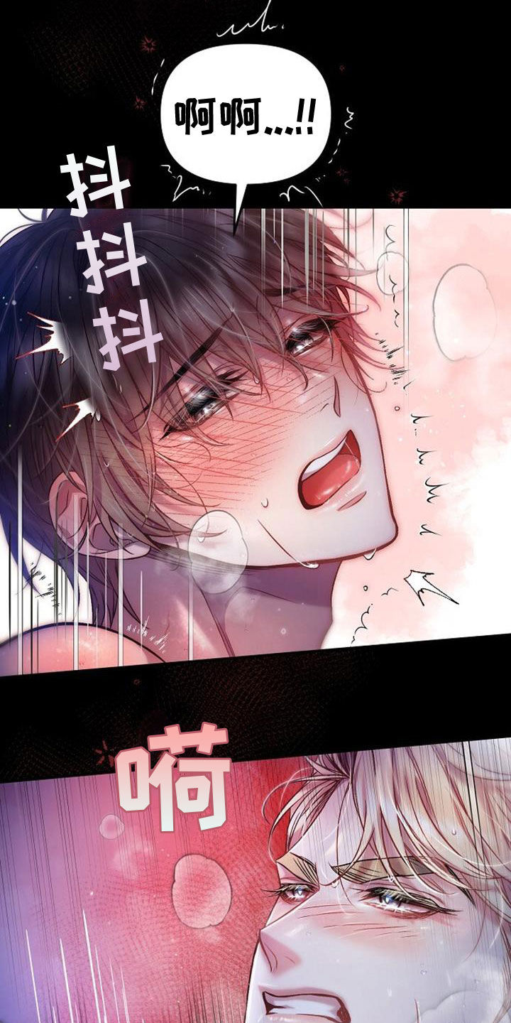 霸总训教漫画,第44章：按自己的想法来2图