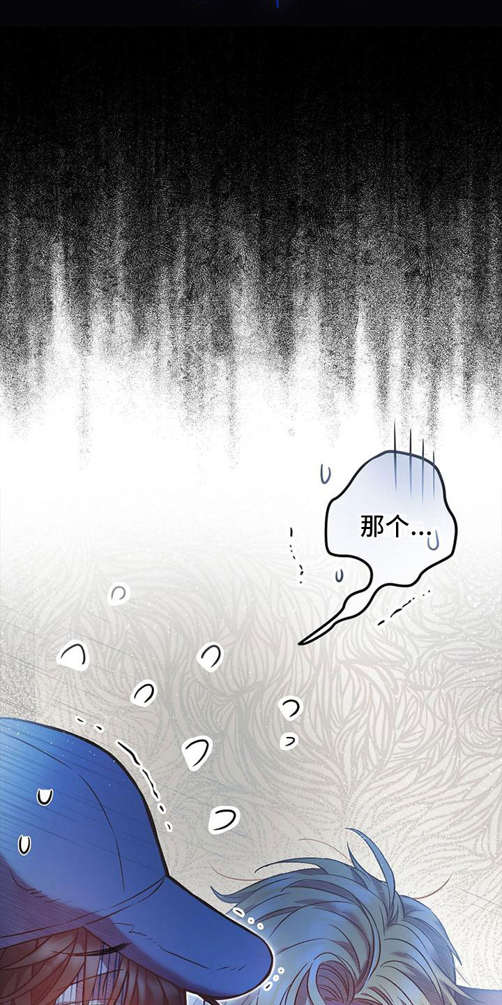 霸总训教漫画,第5章：介绍工作1图