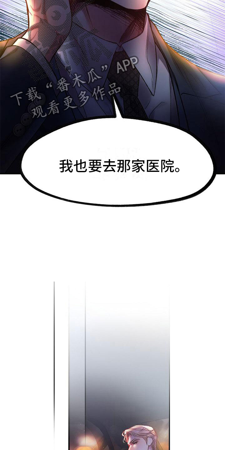 霸总教我写作业全文免费阅读漫画,第16章：心惊胆颤2图