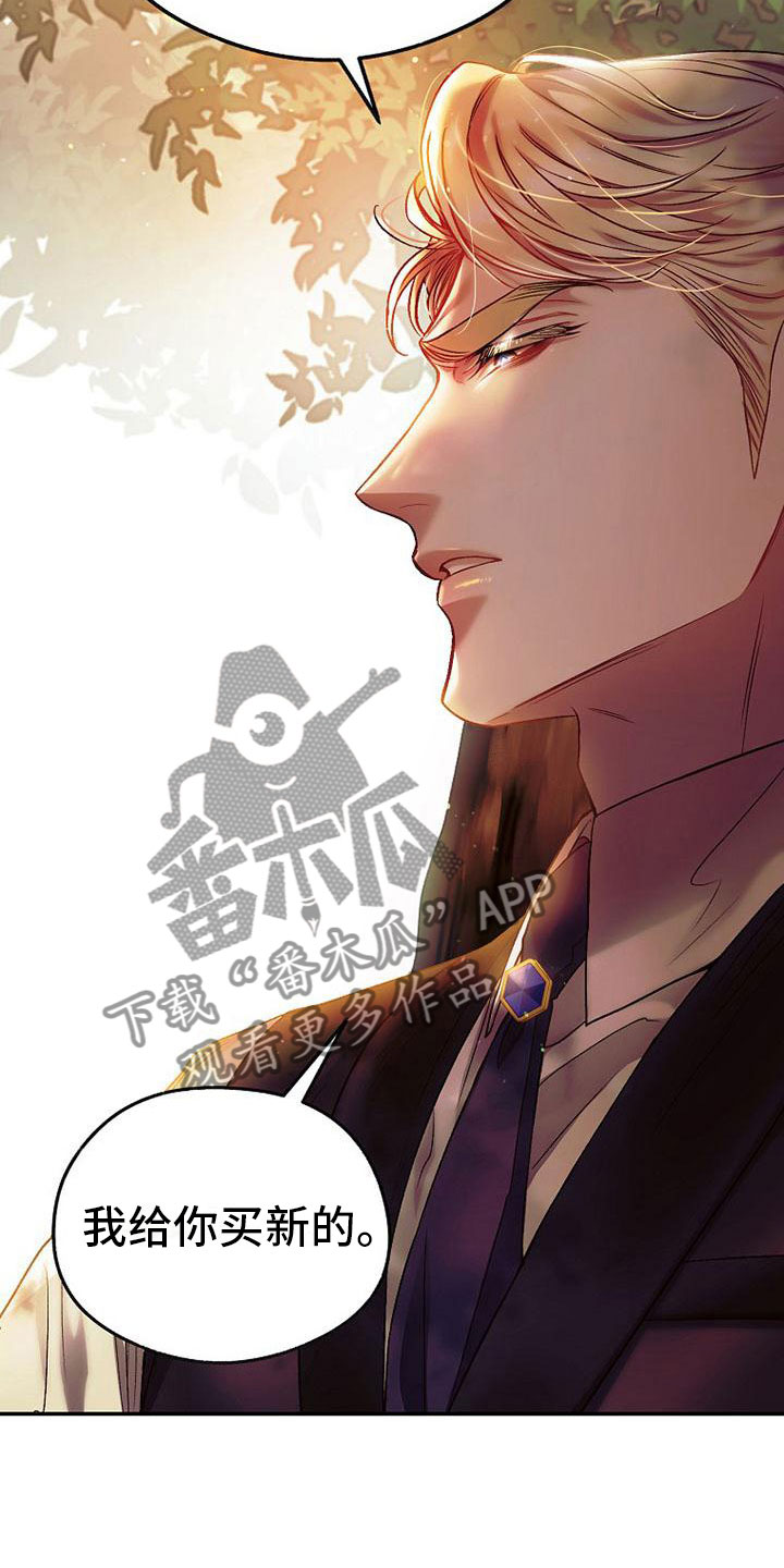霸总训教漫画,第23章：议论纷纷1图