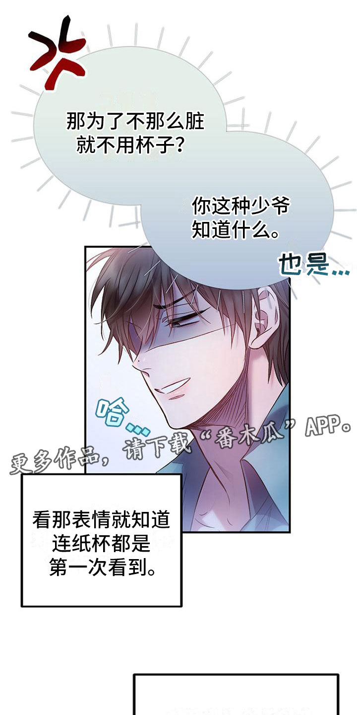 霸总训教漫画,第13章：道谢1图