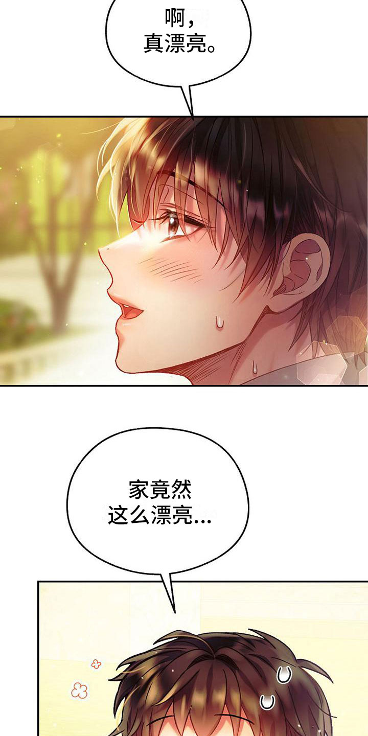 霸总训教漫画,第22章：傲娇2图