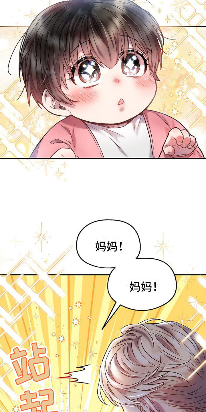 霸总训教漫画,第20章：妈妈1图