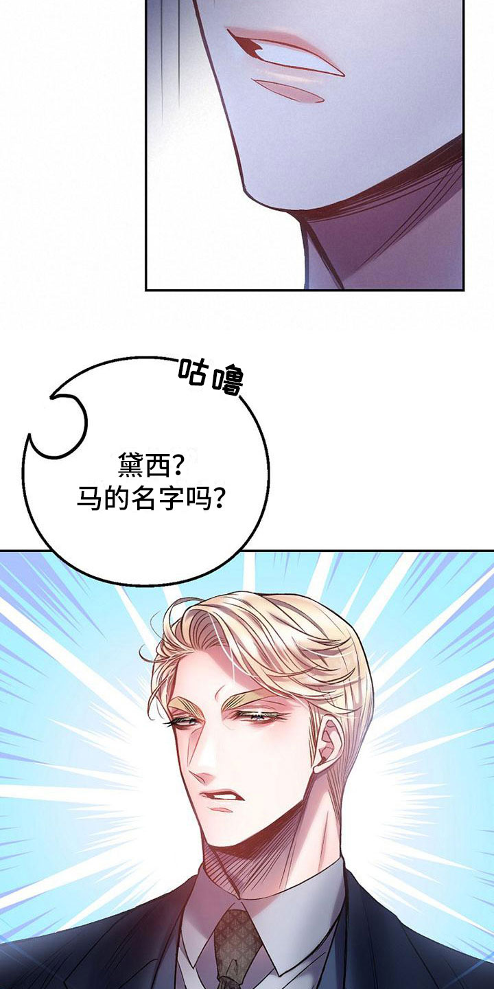 霸总训教结局漫画,第17章：强行住院1图