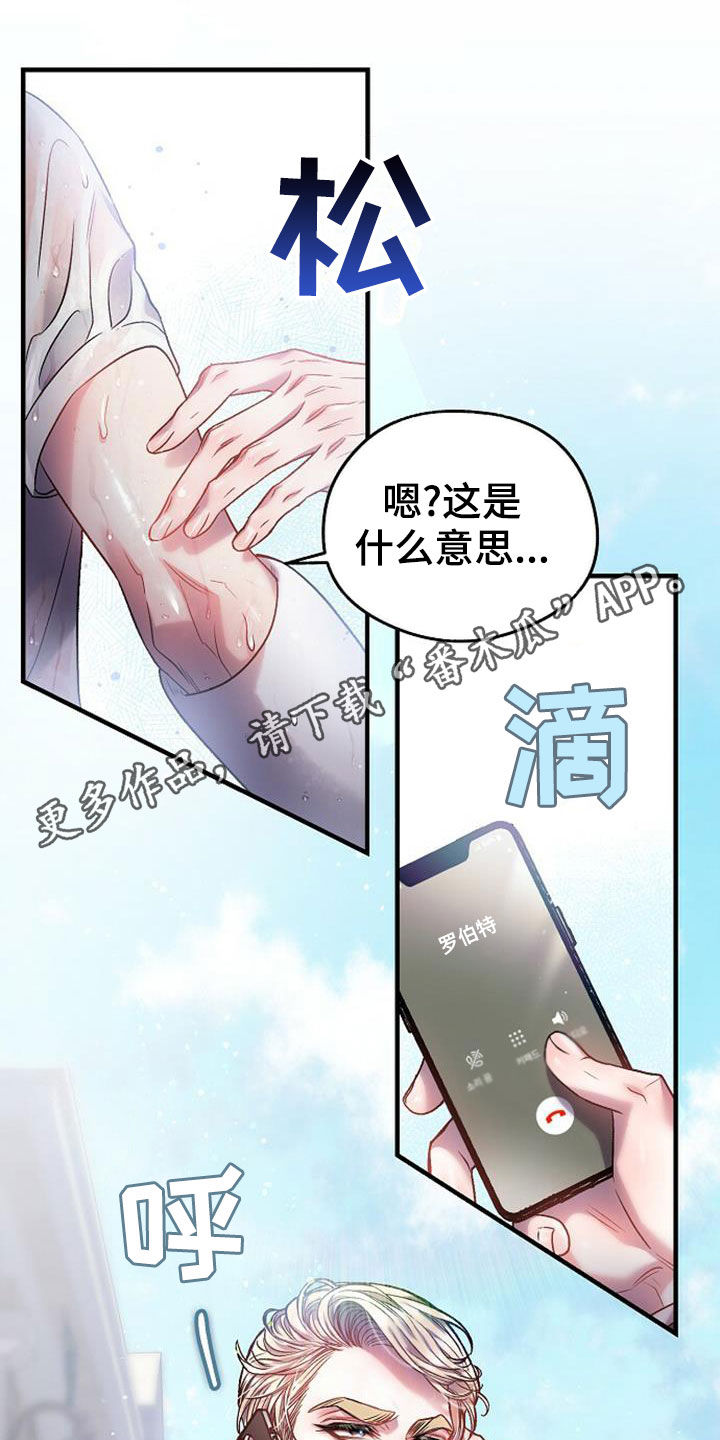 霸总训教漫画结局是什么漫画,第27章：买衣服1图