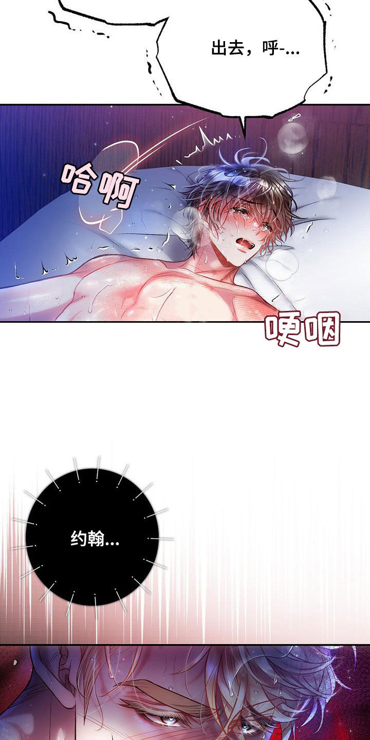 霸总训教又名漫画,第59章：还差一点2图