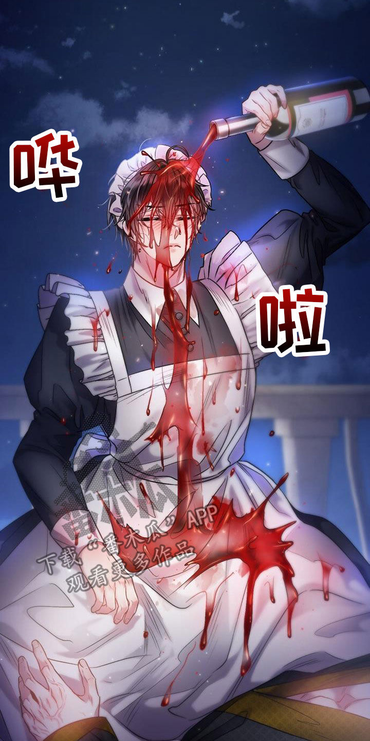霸总训教漫画,第42章：这是噩梦2图