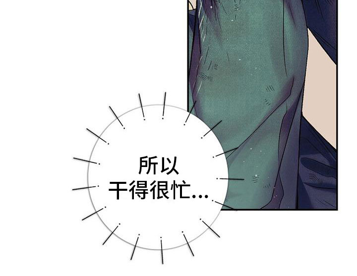 霸总训教漫画,第21章：碍眼2图