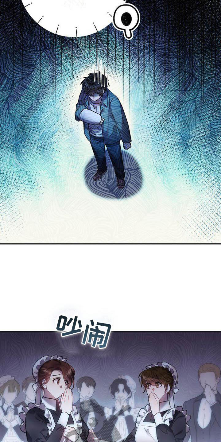 霸总训教漫画,第24章：赶紧好起来2图