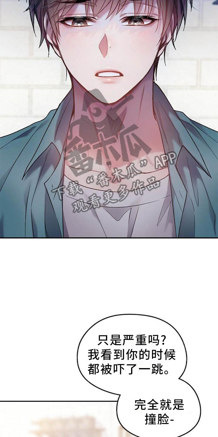 霸总训教漫画,第24章：赶紧好起来2图