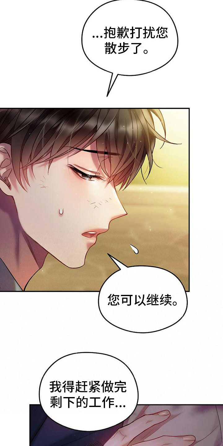 霸总训教漫画,第22章：傲娇1图