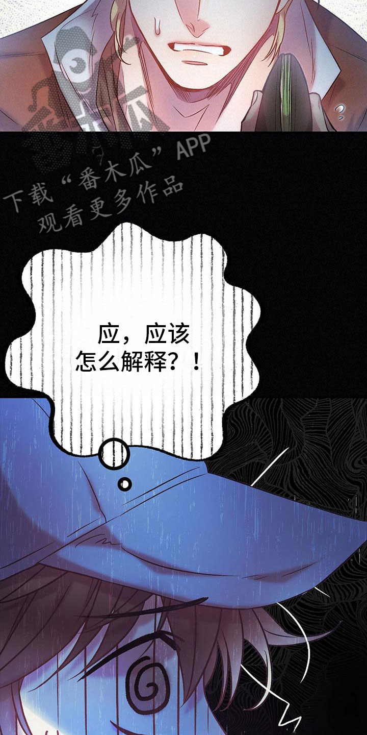 霸总训教漫画,第5章：介绍工作2图