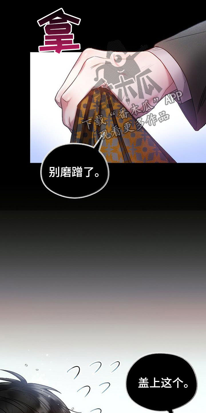 霸总训教漫画,第27章：买衣服2图