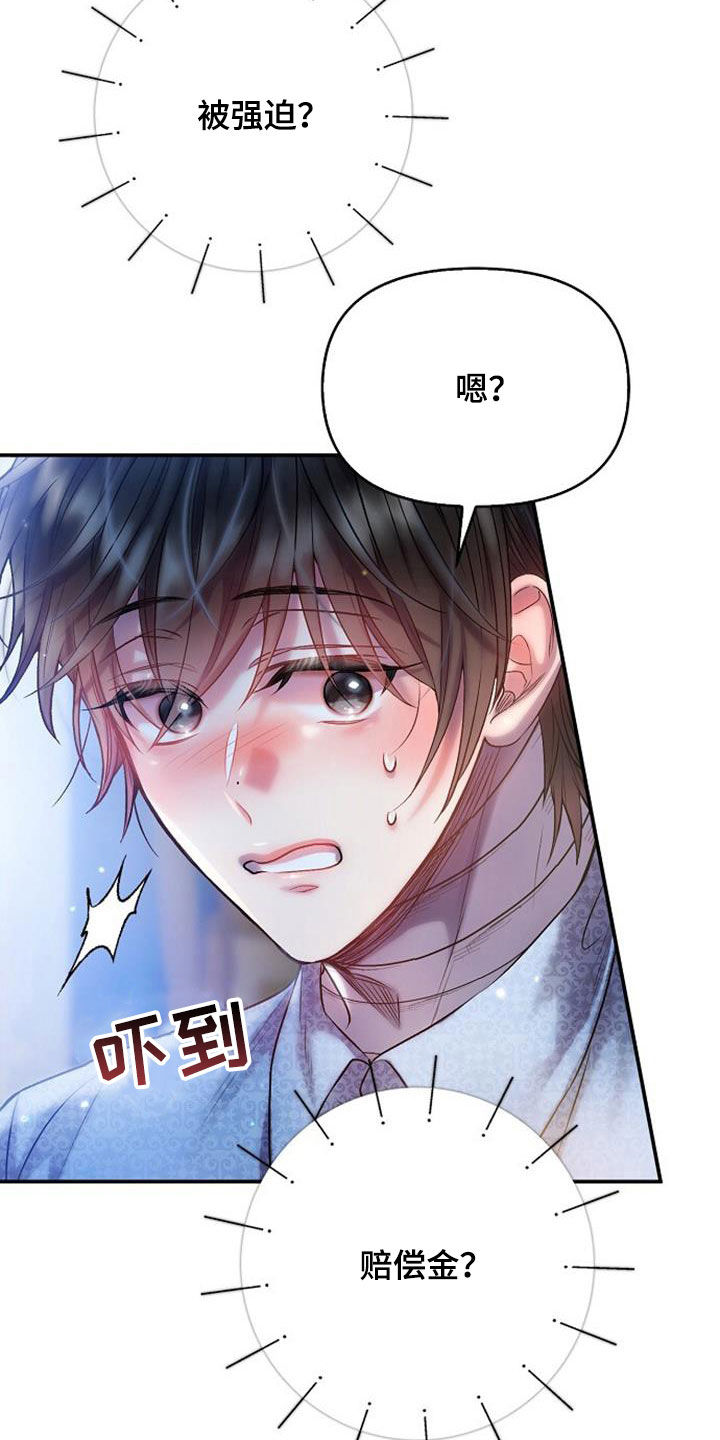 霸总训教漫画免费下拉式全集观看漫画,第64章：一样冷漠2图