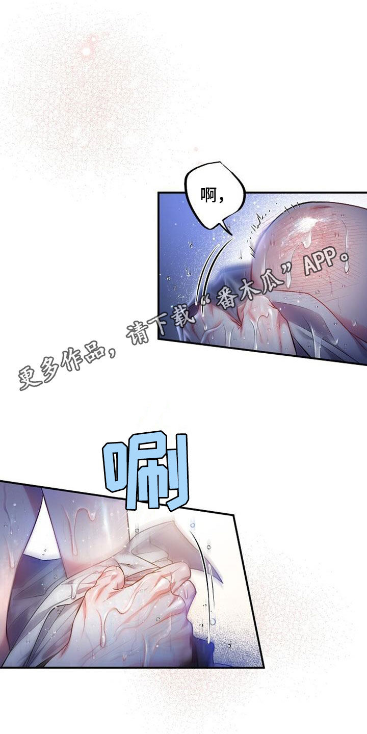 霸总训教完整版漫画,第57章：你到底是什么1图