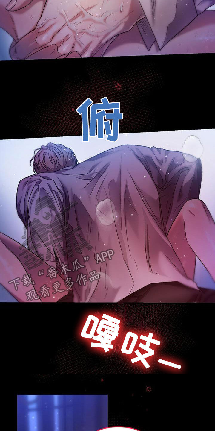 霸总训教漫画,第26章：该死的1图