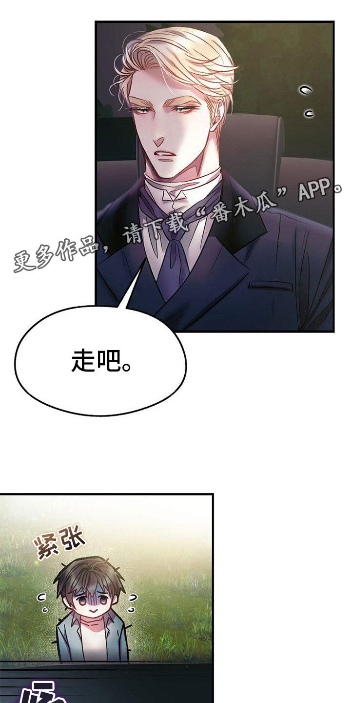 霸总训教漫画,第14章：送纸杯1图