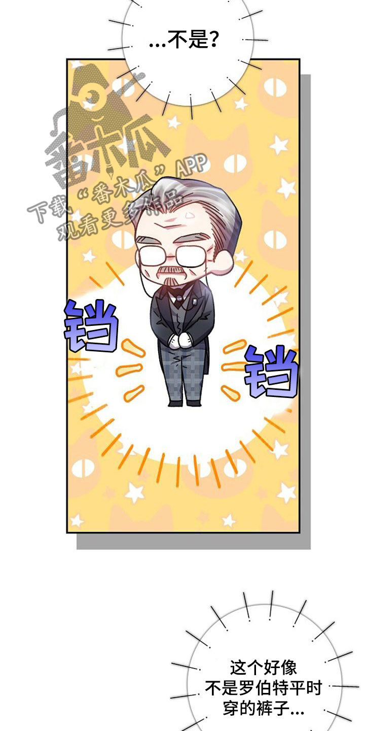 霸总训教漫画,第40章：倒卖1图