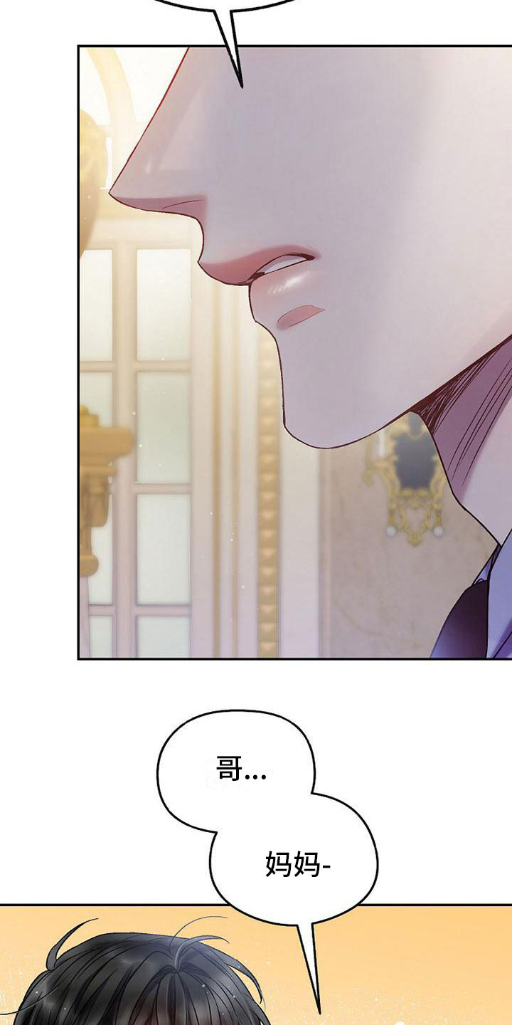 霸总训教漫画,第21章：碍眼2图