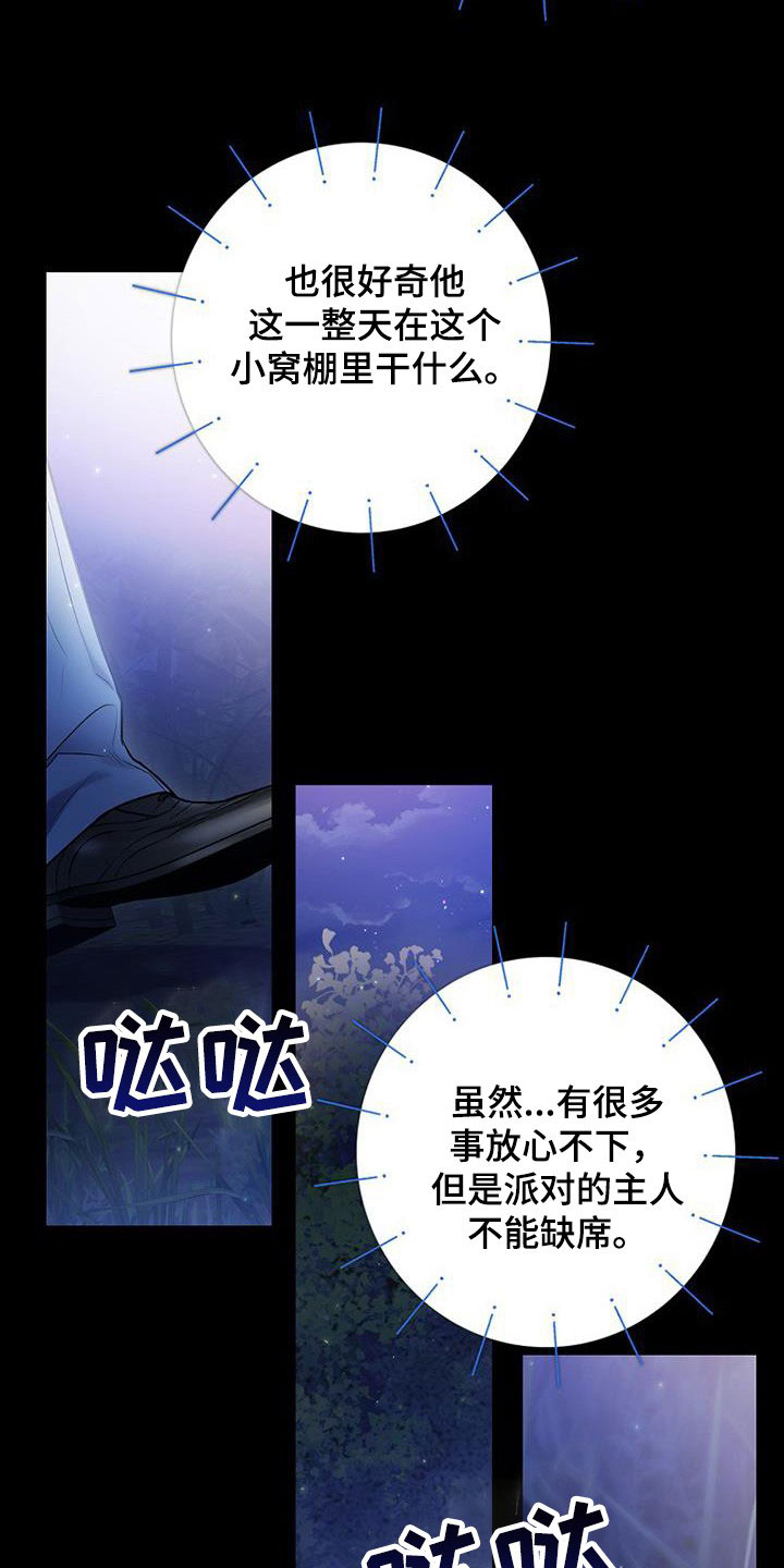 霸总训教漫画,第49章：不喜欢2图