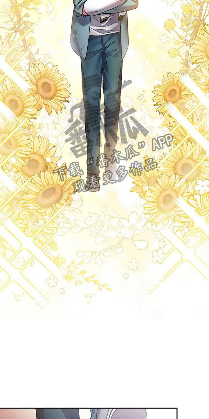 霸总训教漫画,第21章：碍眼2图