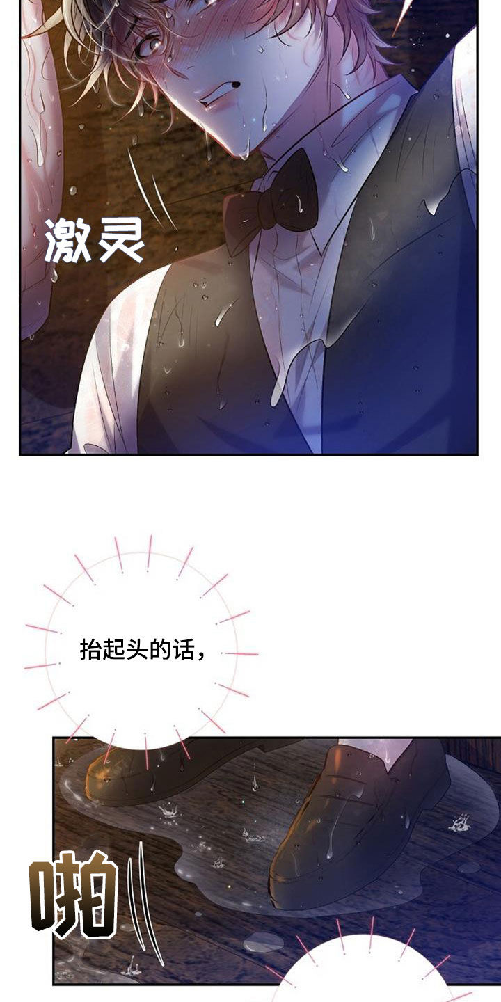 霸总训教漫画,第56章：极限1图