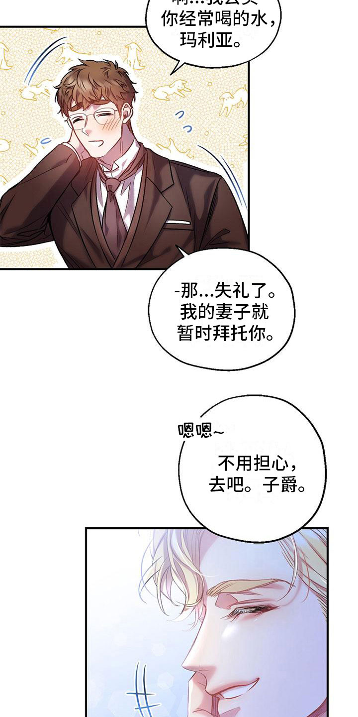 霸总训教第二季漫画,第4章：问候2图