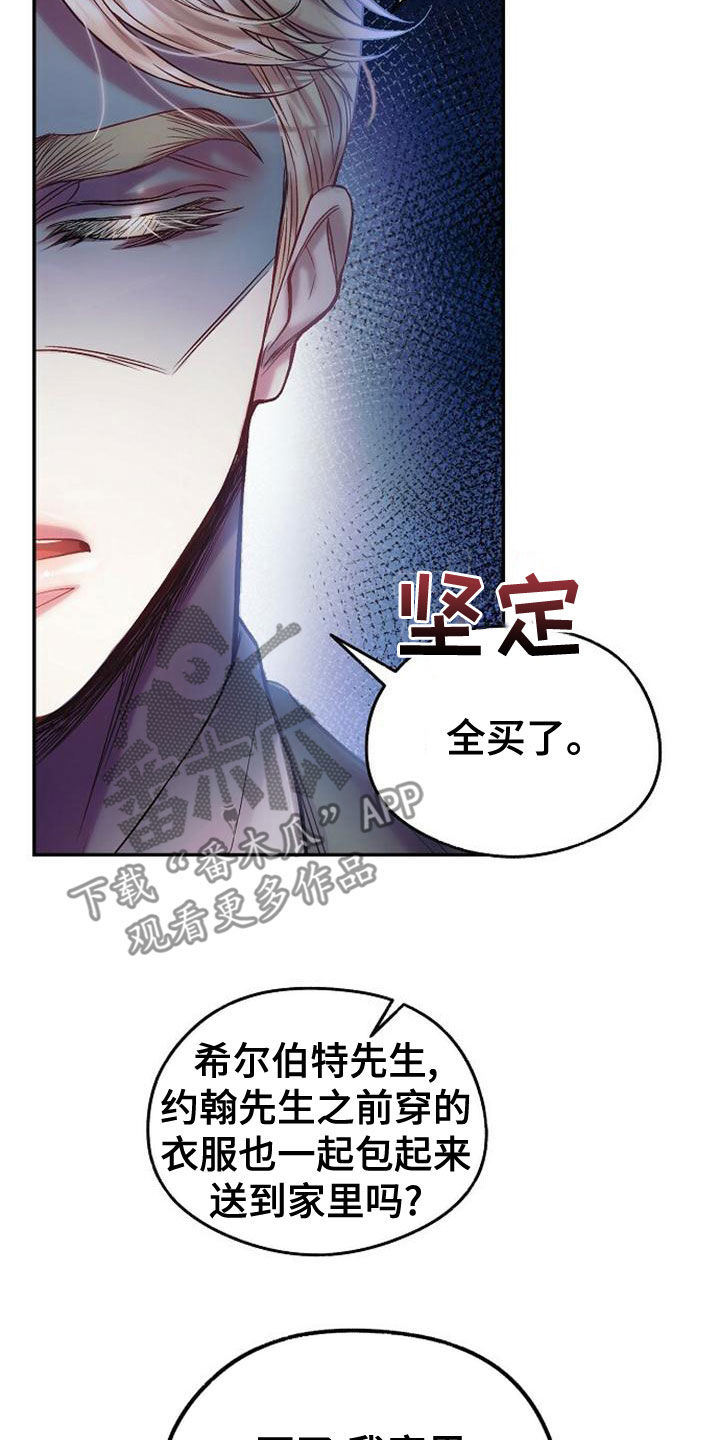 霸总训教漫画,第33章：做梦1图