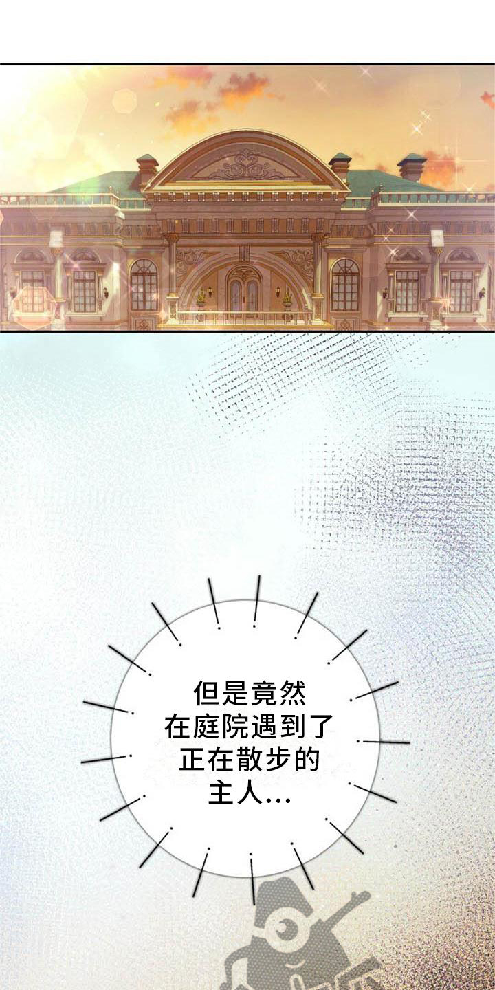 霸总训教漫画,第24章：赶紧好起来1图
