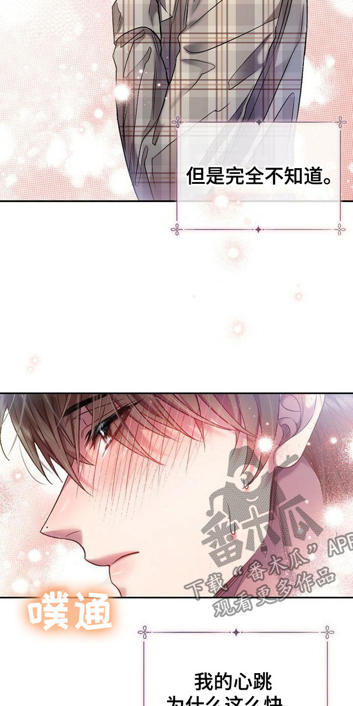 霸总训教漫画,第32章：全买了2图