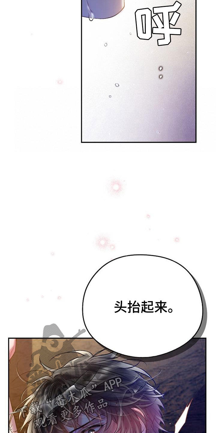 霸总训教漫画,第56章：极限2图