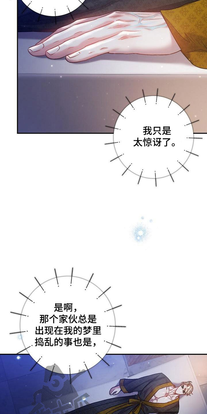 霸总训教漫画,第41章：不值一提1图