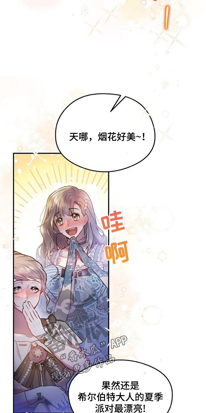 霸总训教漫画,第47章：古板2图