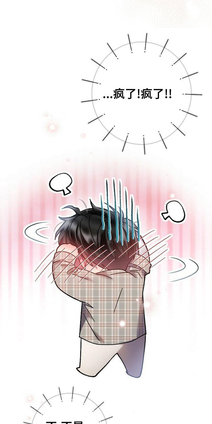 霸总训教漫画,第32章：全买了2图