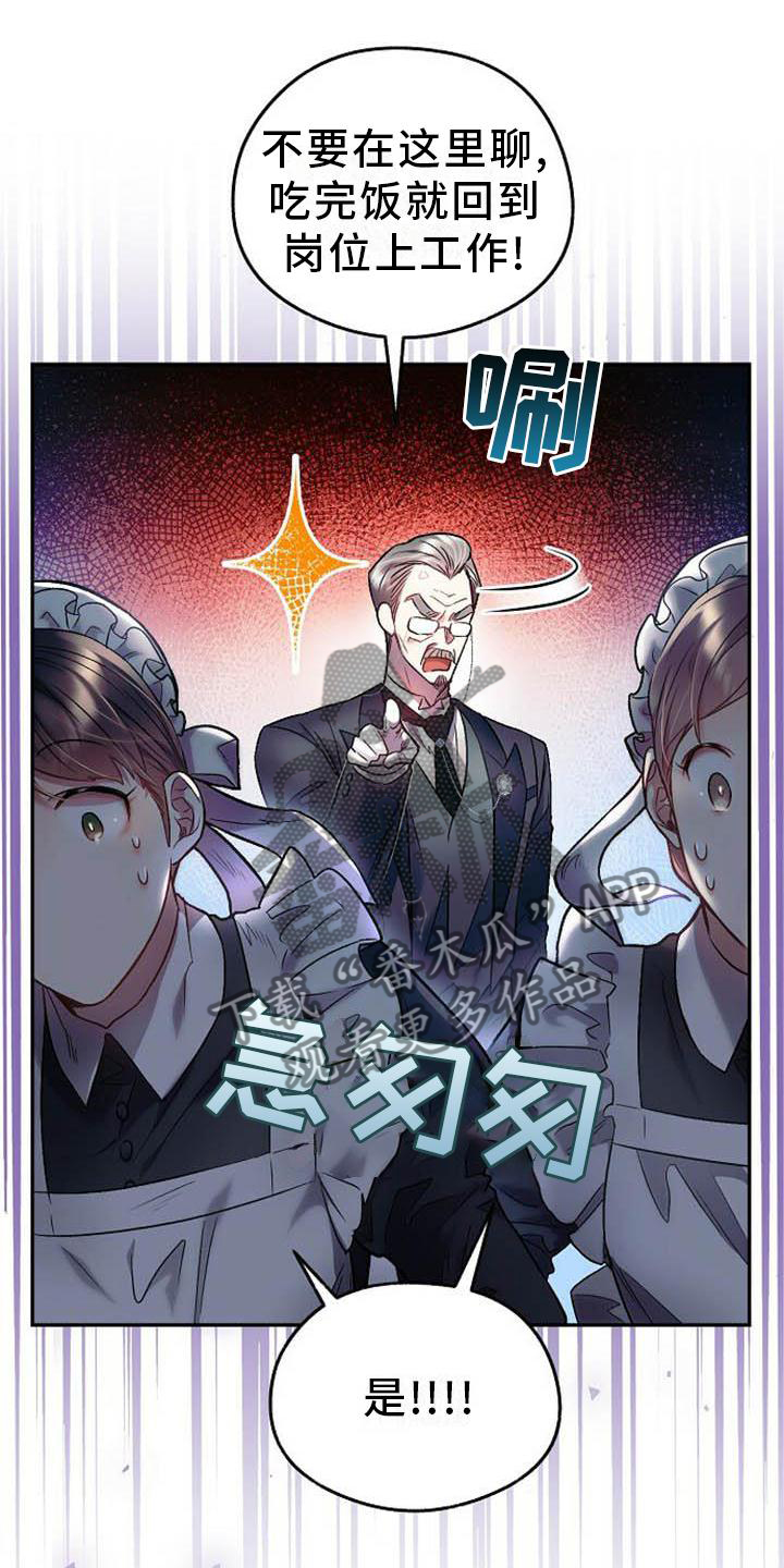 霸总训教漫画,第24章：赶紧好起来1图