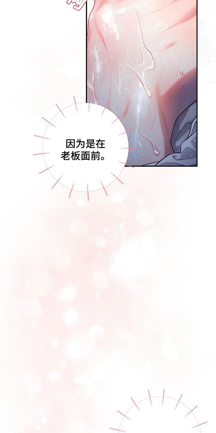 霸总训教漫画免费下拉式全集观看漫画,第57章：你到底是什么2图