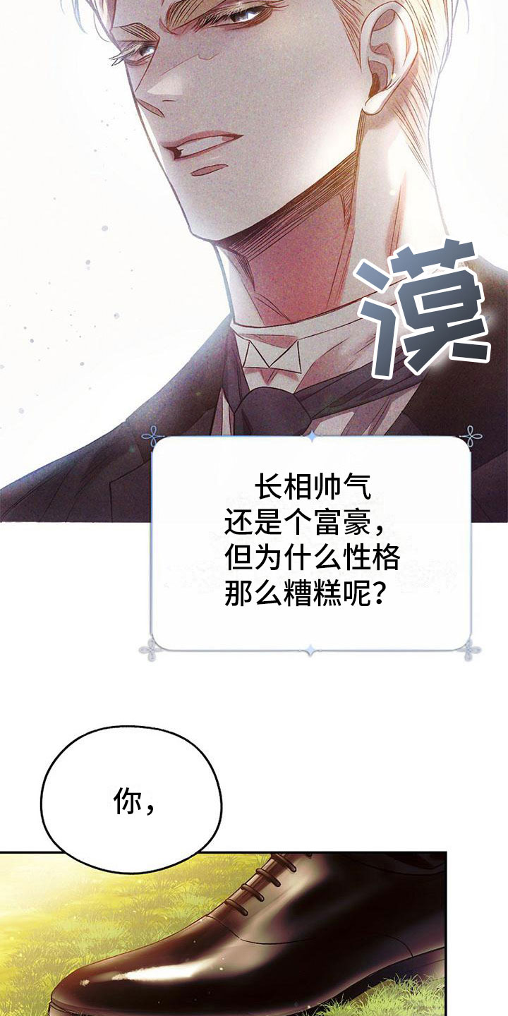 霸总训教漫画,第22章：傲娇2图