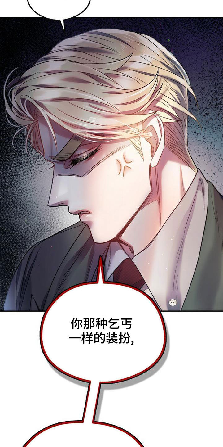 霸总训教漫画,第27章：买衣服2图