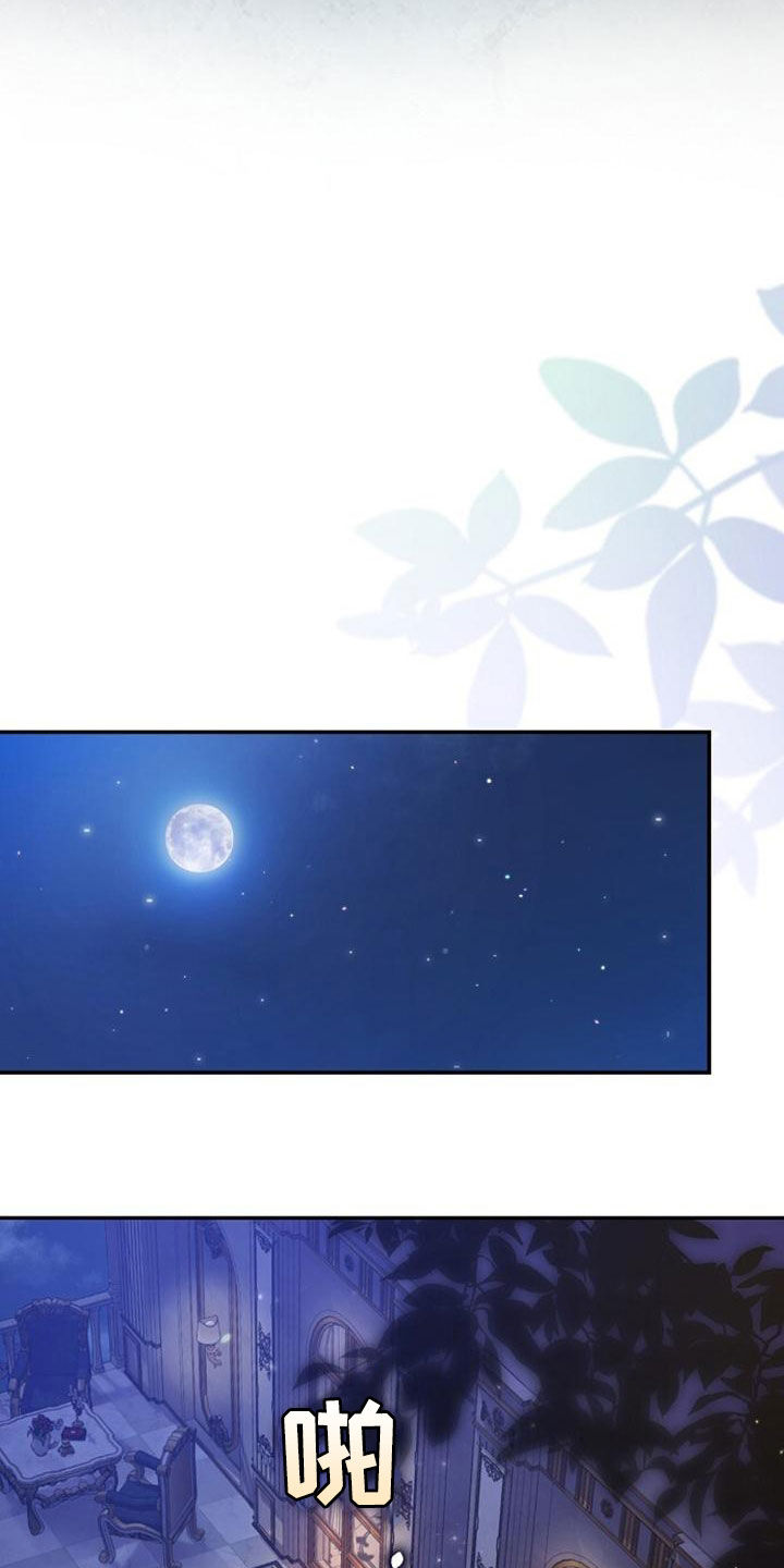霸总训教漫画,第40章：倒卖1图