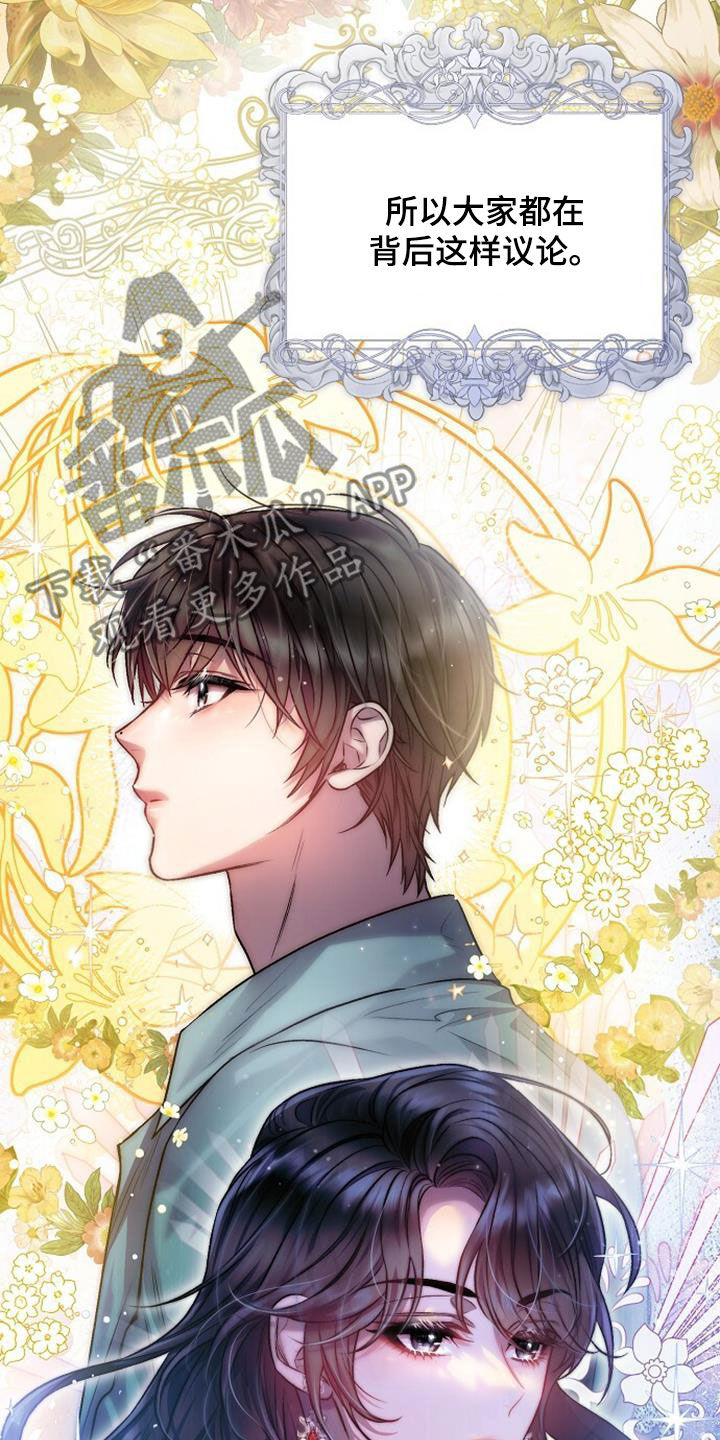 霸总训教漫画,第45章：夏季派对2图