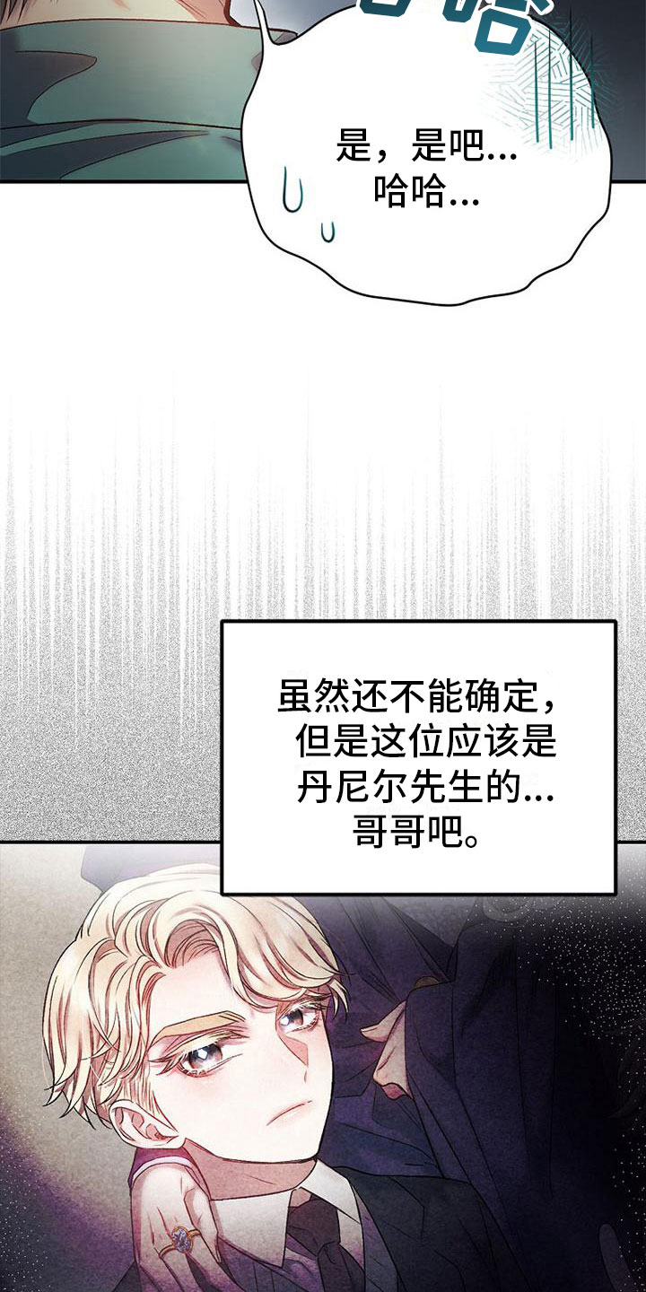 霸总训教漫画,第10章：站住2图